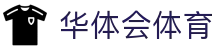 HTH体育华体会 - 官方网站 - HTH SPORTS